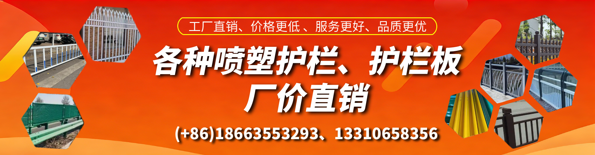 禹城喷塑护栏_喷塑护栏板_喷塑围栏生产厂家